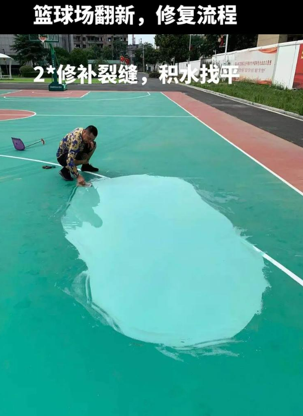 浠水硅 PU 球场（篮球场 / 羽毛球场）  局部维修（破损＜30%）